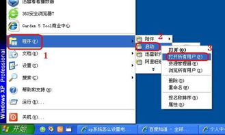 如何实现电脑开机后直接进入特定软件界面