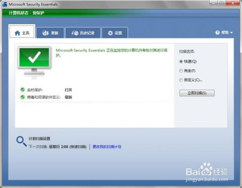 实测推荐 电脑安全软件选购指南，哪款最适合日常使用？