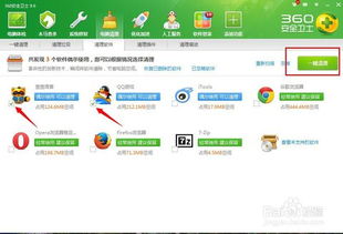 告别360全家桶 轻松卸载电脑软件，还你纯净系统