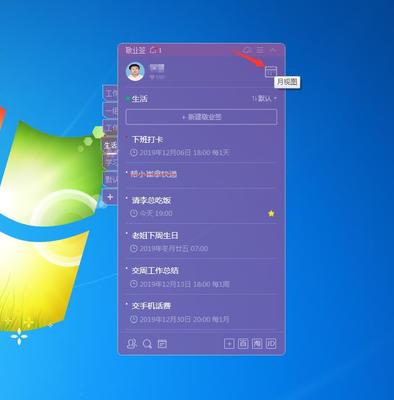 多任务高效管理 支持定期重复提醒的桌面日历便签软件推荐