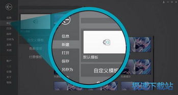 从入门到精通 掌握电脑软件的核心使用技巧