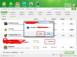 如何有效地卸载电脑中的软件