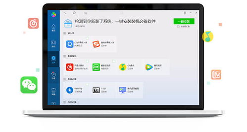 腾讯电脑管家 一站式电脑软件管理工具，轻松实现软件一键卸载、升级与下载