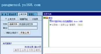 十款不为人知却堪称神器的电脑软件