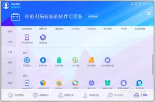 如何有效预防电脑软件恶意推送广告