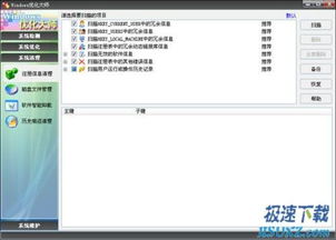从入门到精通 电脑软件基础教程与实用指南