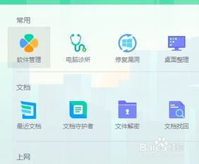 如何正确卸载电脑软件 从基础操作到深度清理