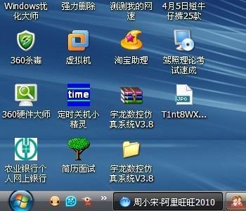 电脑桌面图标太大？轻松调整这些设置搞定
